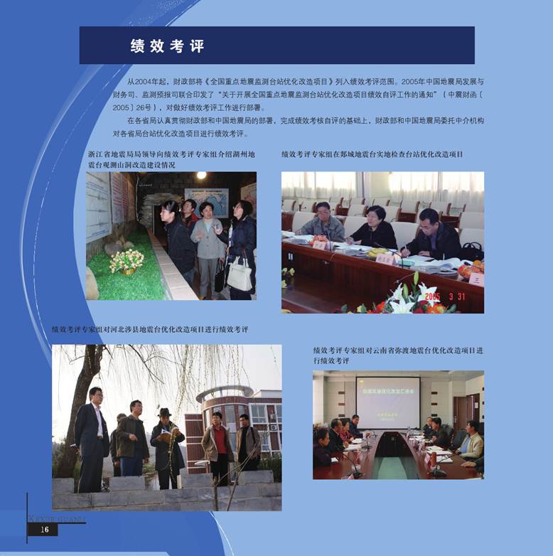 ˵: ˵: ˵: D:\2012Work\Ŀ\վ\վϴ\ͼ\taizhangaizao.files\image021.jpg