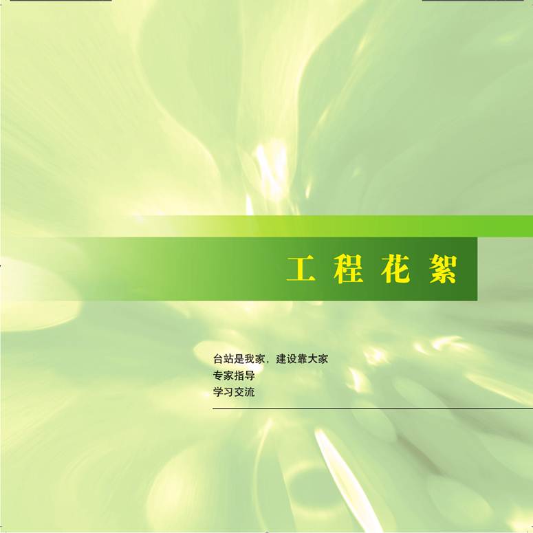 ˵: ˵: ˵: D:\2012Work\Ŀ\վ\վϴ\ͼ\taizhangaizao.files\image103.jpg